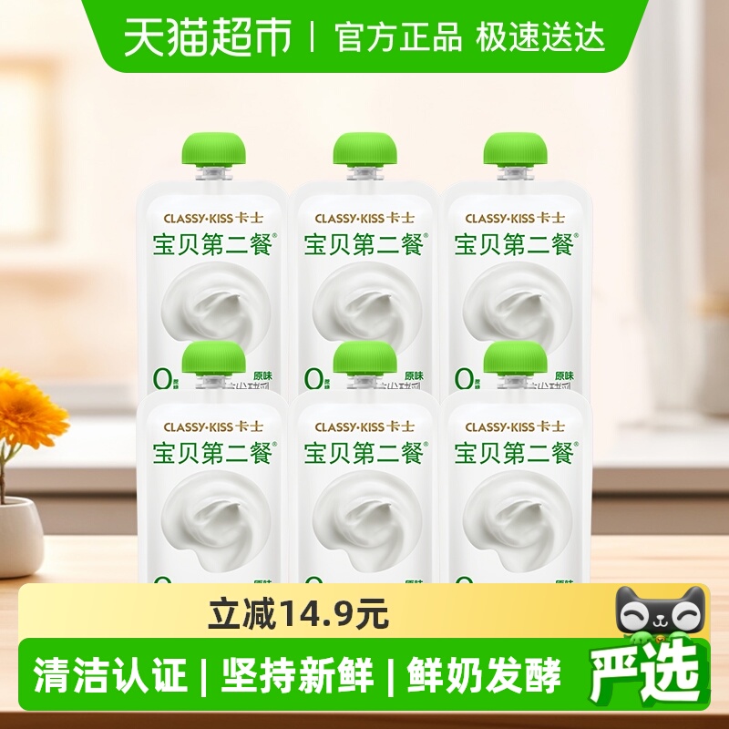 卡士宝宝酸奶原味85g×6袋×1组
