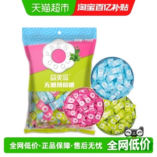 imint益美滋无糖薄荷糖果200g约120颗清新口气混合招待散装 喜糖