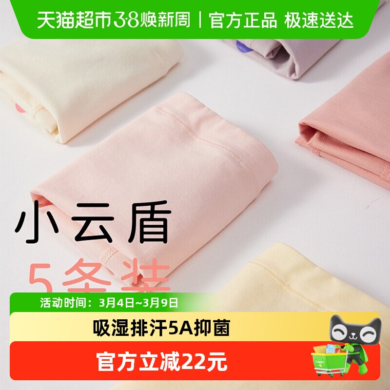 Q21小云盾儿童内裤男女童宝宝吸湿排汗抑菌透气平角四角裤