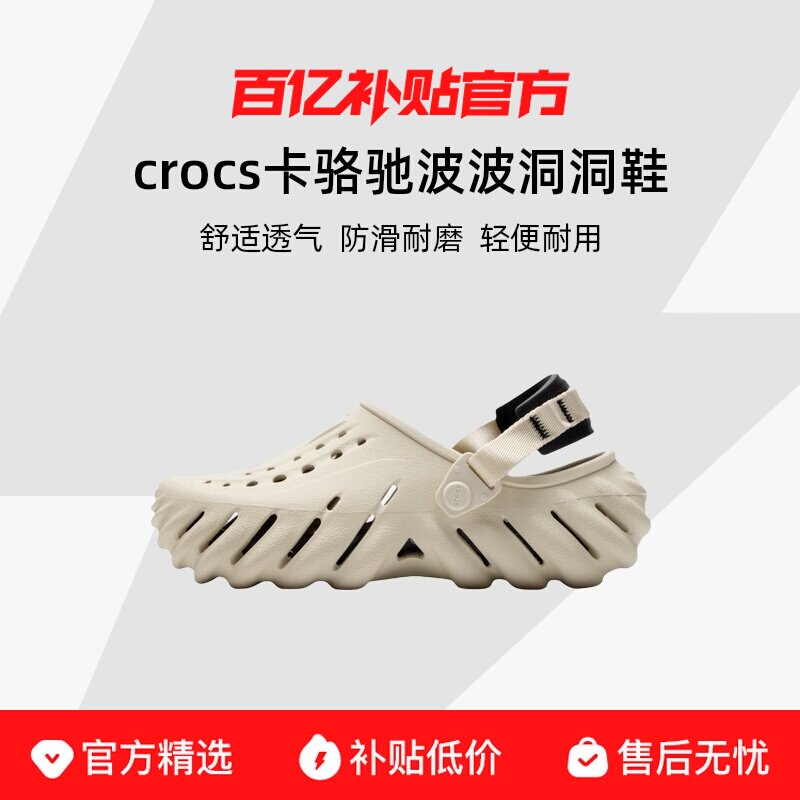 CROCS/����� ��������Ь��Ь���Ű�ͷ��Ь��Ь����ɳ̲Ь207937 416.9Ԫ