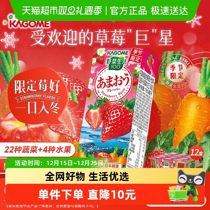 ��ݮζ200ml*12ƿ �ɹ�����ݮζ��Ϲ���֭ 138Ԫ