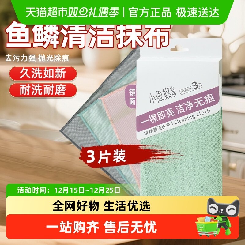 欧尼优鱼鳞布抹布擦玻璃不留痕