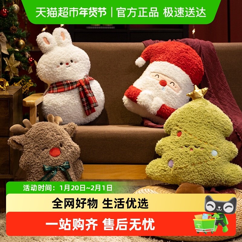 INS圣诞节日装饰抱枕圣诞树圣诞老人玩偶客厅沙发靠垫床上靠枕,玩具/童车/益智/积木/模型,毛绒/玩偶/公仔/布艺类玩具,淘宝优惠券,粉丝福利购,淘宝优惠卷