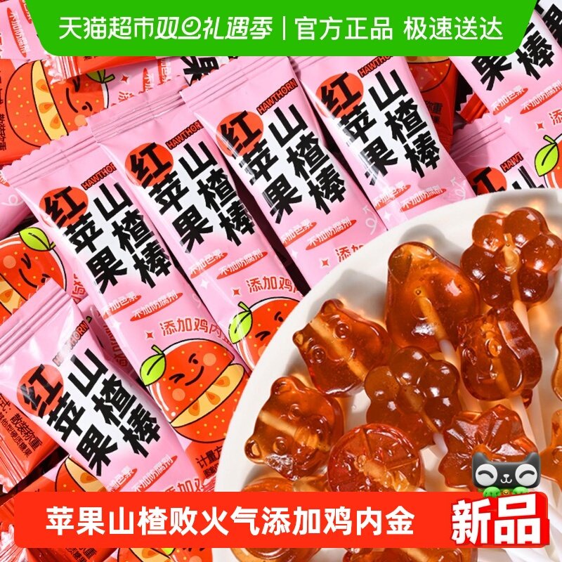 啵尼猪红苹果山楂棒200g.