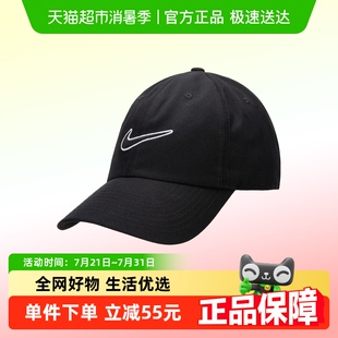 CAP NIKE耐克中性U L运动弯沿帽FB5369 CLUB SWSH 010