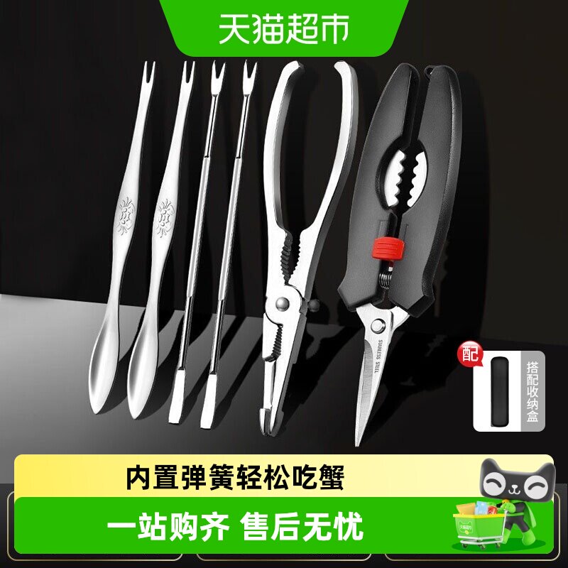广意加厚蟹八件轻松吃蟹