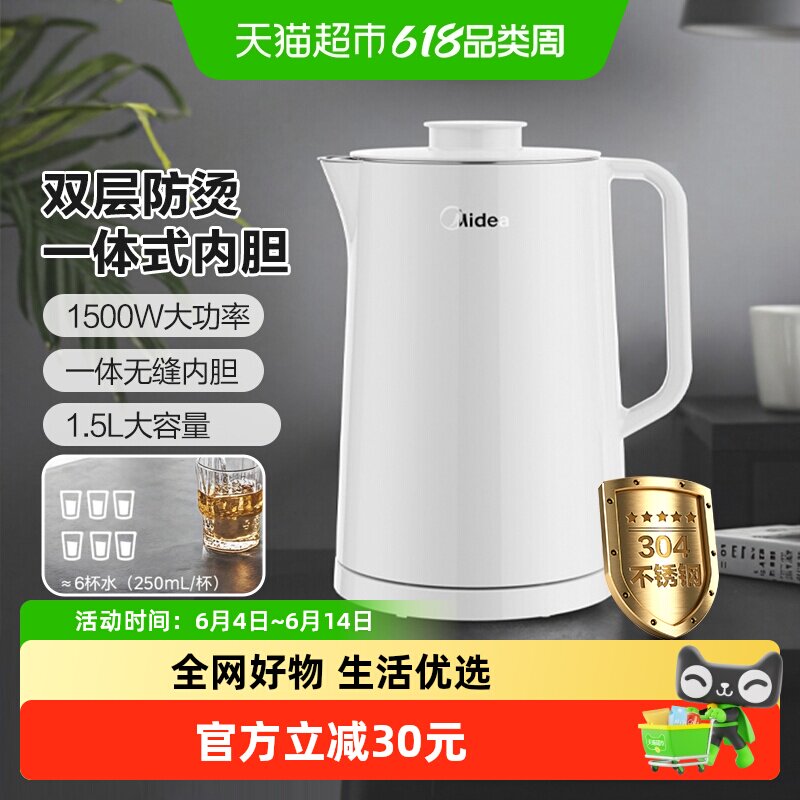 美的电热水壶家用烧水壶自动断电保温一体304不锈钢开水壶大容量