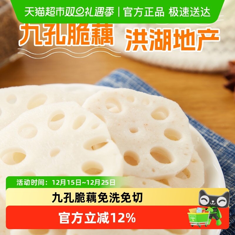 浦之灵冷冻蔬菜洪湖脆藕片500g健康轻食沙拉凉拌下酒菜 5件起拍