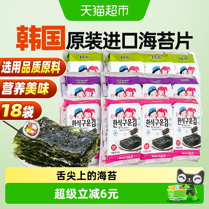 ZEK进口烤海苔片韩国混合装84g18包香脆营养寿司配料儿童即食零食