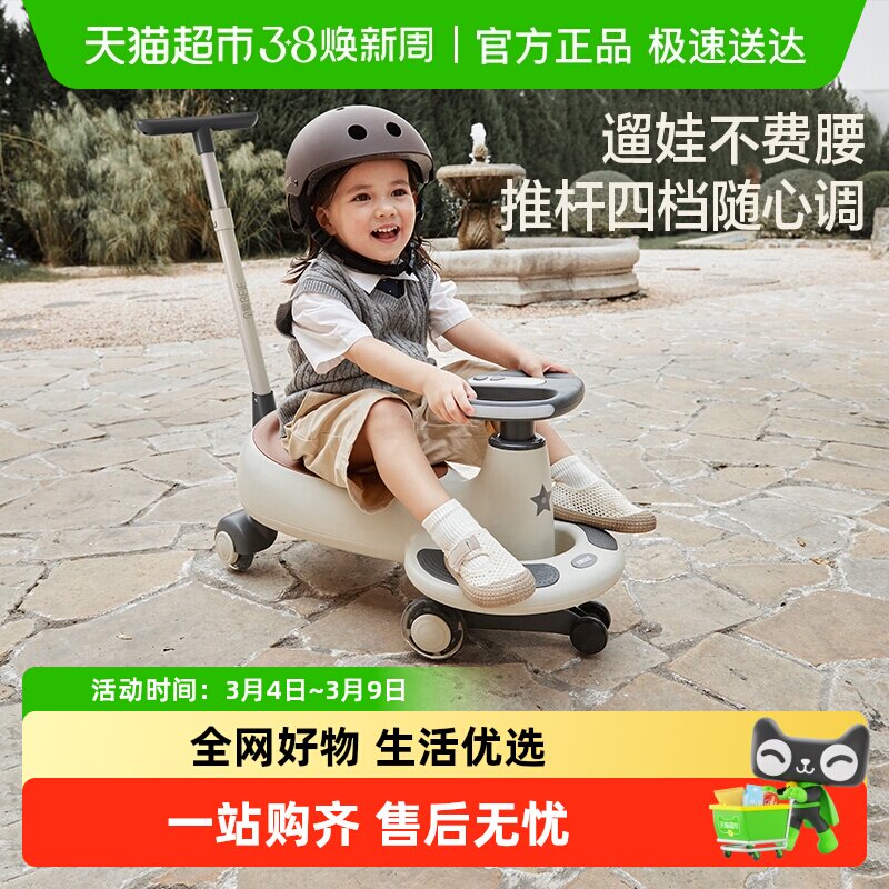 BEIESTATE贝易音乐扭扭车儿童儿童溜溜车3岁宝宝扭扭车大人可坐