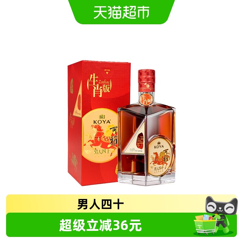 张裕男人四十白兰地马年生肖纪念图片