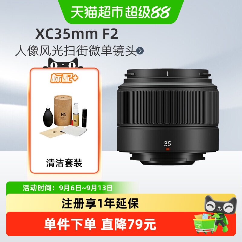 富士XC35mmF2光学防抖快速对焦图片