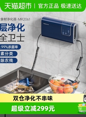 详情领优惠】摩飞果蔬清洗机洗菜洗水果神器消毒烘干去农残净化机