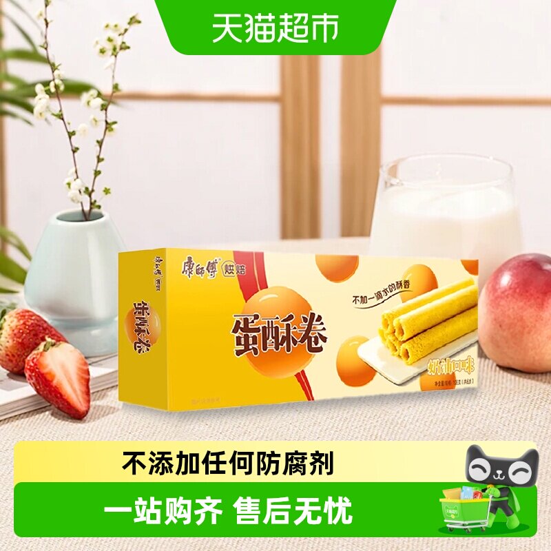 康师傅3+2奶油味蛋酥卷鸡蛋卷108g*1盒饼干早餐办公室休闲零食