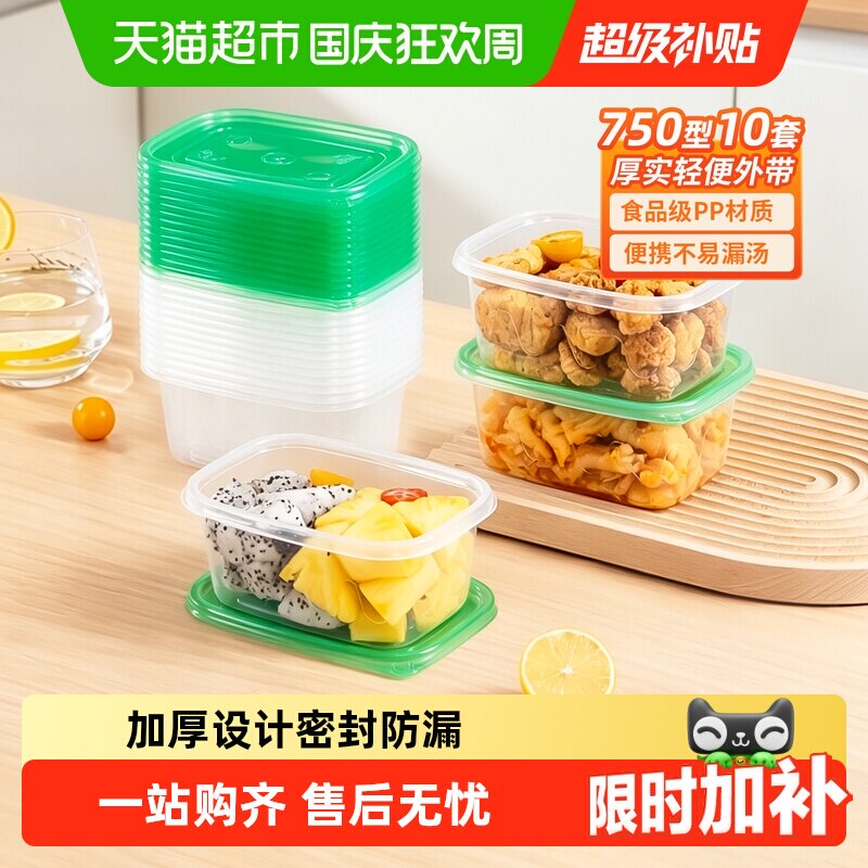 特美居一次性餐盒方形加厚快餐打包盒水果捞沙拉甜品盒加厚750型