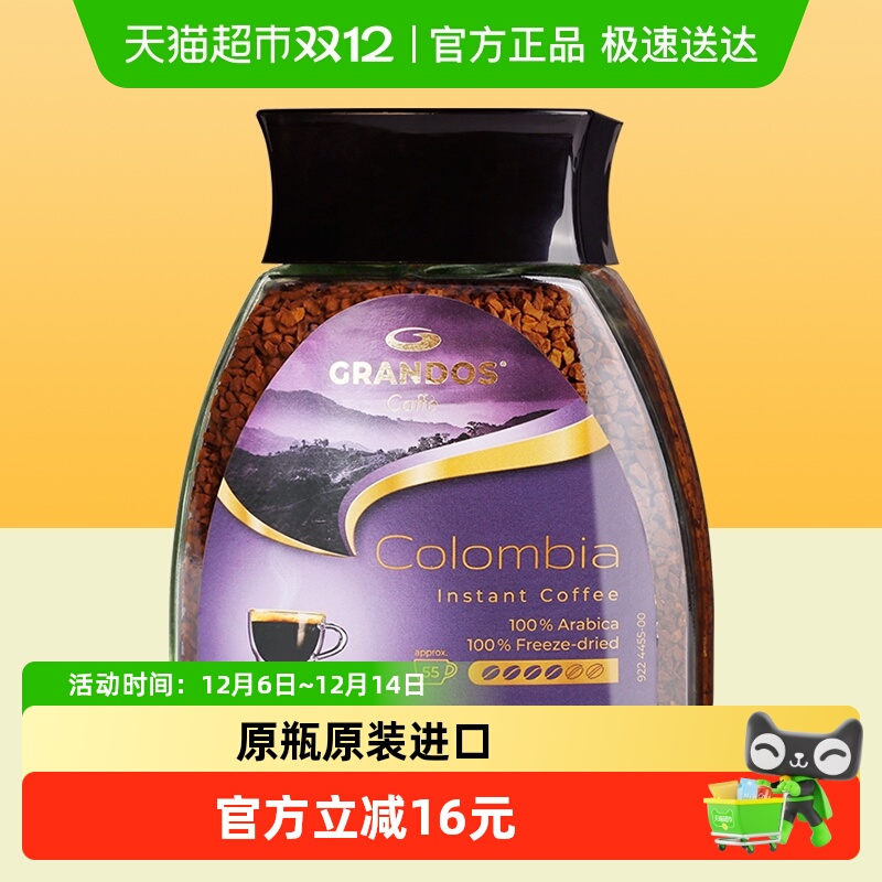 格兰特哥伦比亚黑咖啡