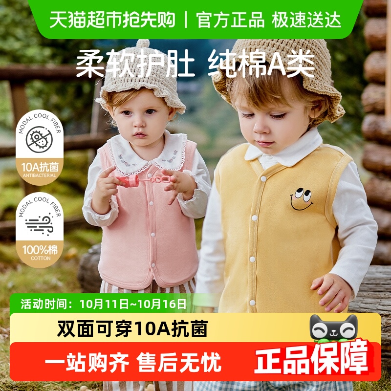 欧孕婴儿马甲外穿宝宝背心护肚保暖春秋季儿童男女童纯棉双面坎肩