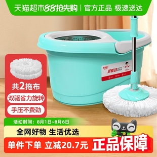 懒人 好媳妇旋转拖把地拖布桶墩布自动脱水神器家用免手洗2025新款