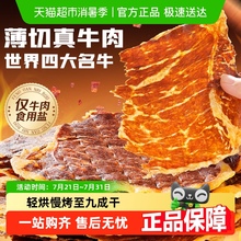 百草味澳洲牛脆脆安格斯牛排脆肉干大规格囤货装办公囤货聚餐零食