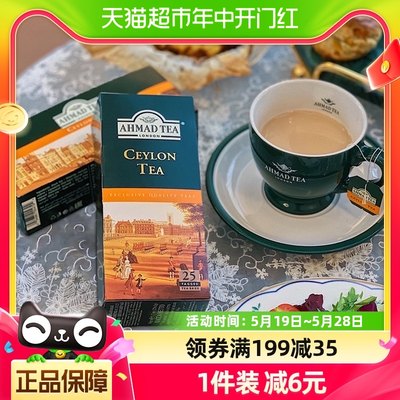 AHMADTEA进口袋泡锡兰红茶2g×25包