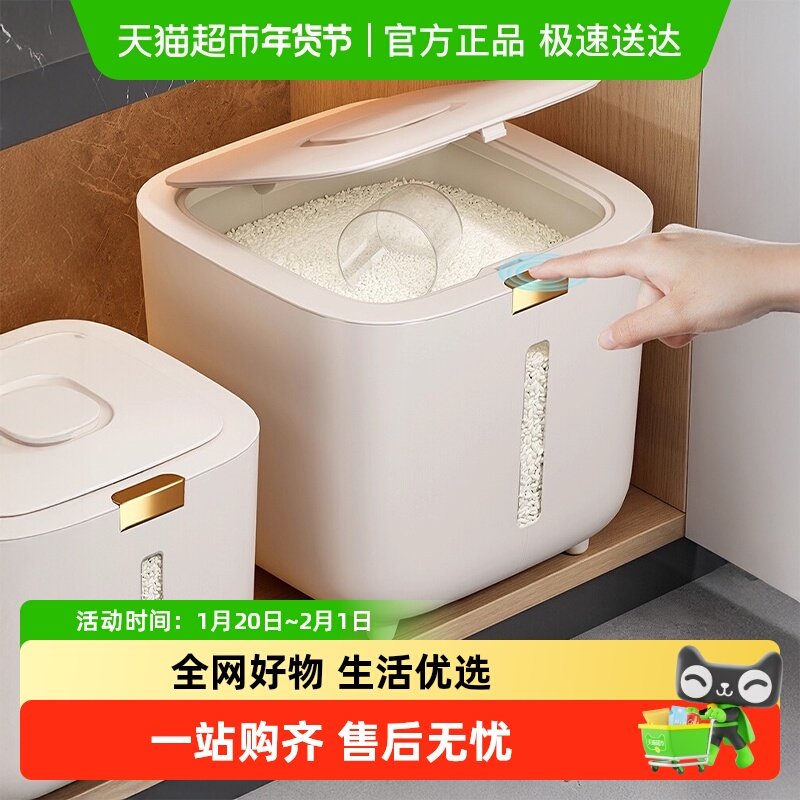 优勤家用米桶面粉储存罐防虫防潮级收纳储粮箱密封盒米缸装食品,厨房/烹饪用具,米桶/米缸,淘宝优惠券,粉丝福利购,淘宝优惠卷