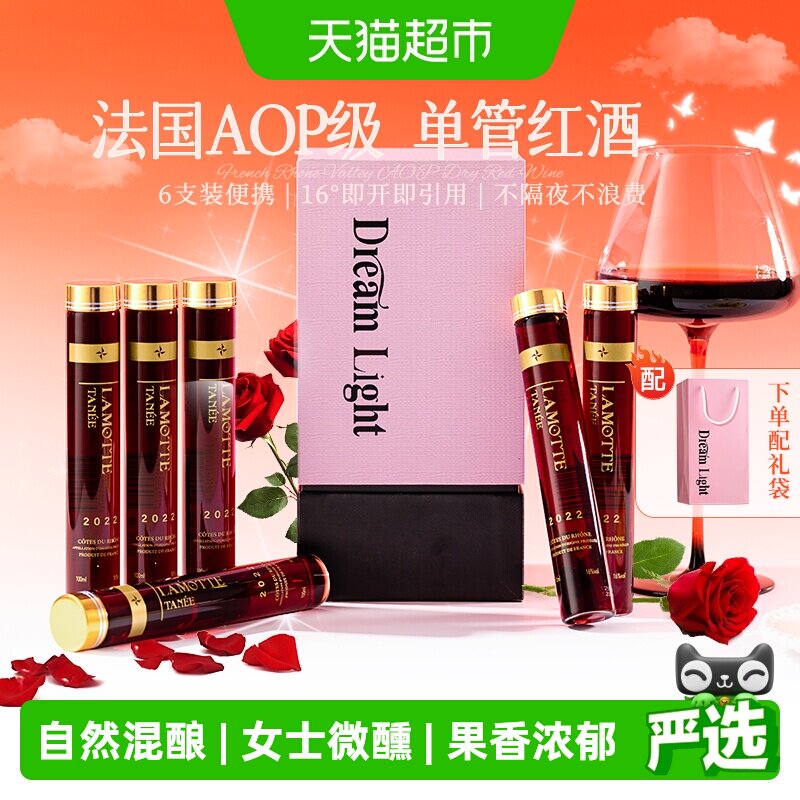 法国试管红酒礼盒装迷你小瓶单管女生晚安干红葡萄酒小支原酒进口