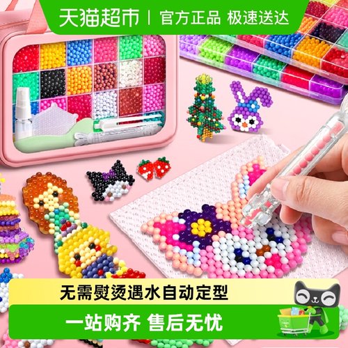 水雾魔法珠套装咔巴熊手工玩具