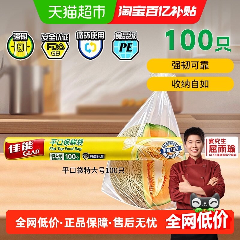 佳能手撕平口保鲜袋点断式不易破漏袋家用特大号35cm*45cm,餐饮具,保鲜袋,淘宝优惠券,粉丝福利购,淘宝优惠卷