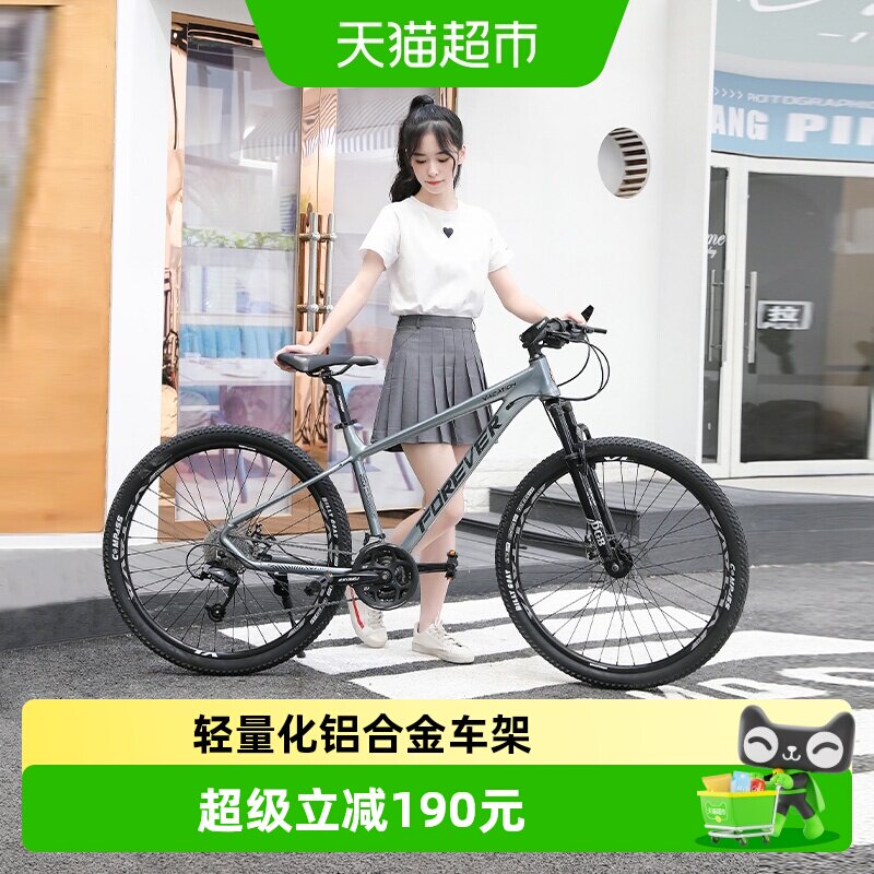 上海永久牌山地自行车男式女士变速越野青少年学生成人27.5寸单车