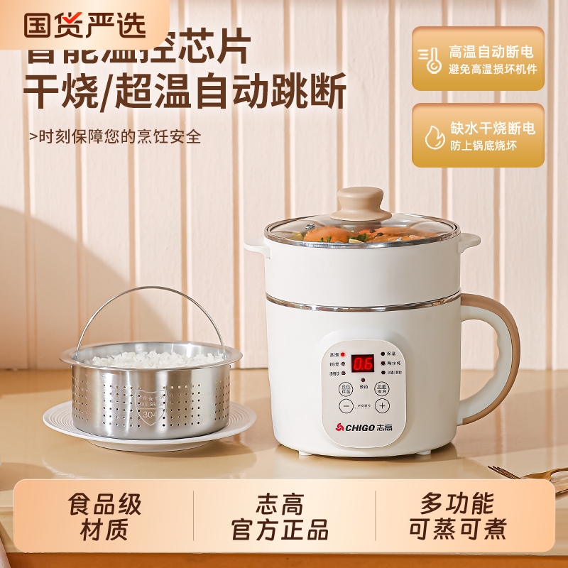 志高304不锈钢电煮锅电火锅学生迷你小电锅蒸煮一体电蒸锅小火锅