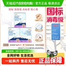 官方正品 杨紫同款 淘淘氧棉天山白消毒级纯棉卫生巾
