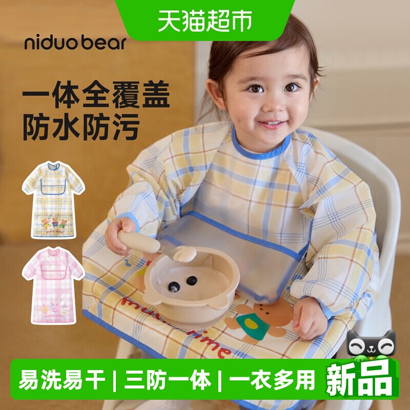 尼多熊一体式围兜防水防脏罩衣
