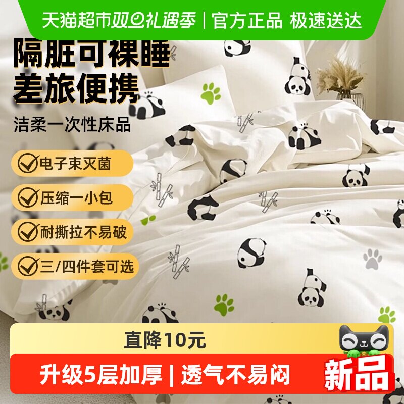 洁柔无菌一次性三四件套独立包装