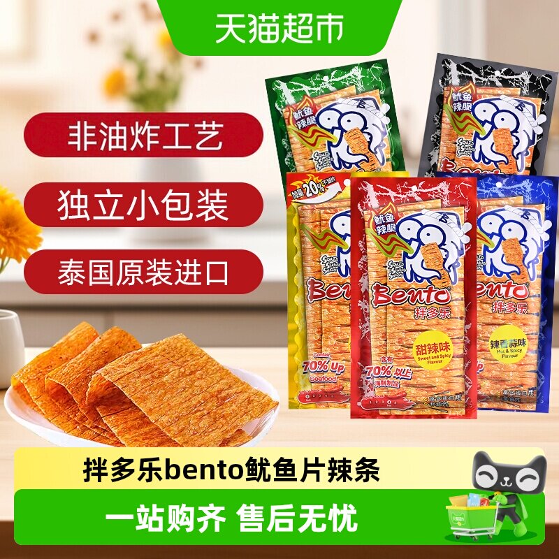 泰国进口拌多乐bento鱿鱼片海鲜零食甜辣味手撕辣条脆辣鱼片