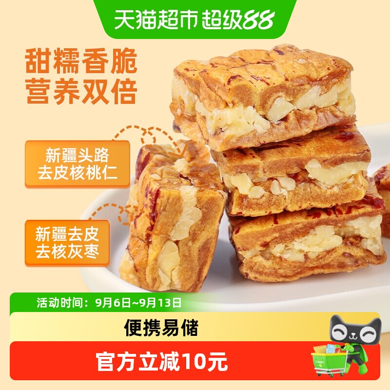 西域美农双净派新疆枣仁图片