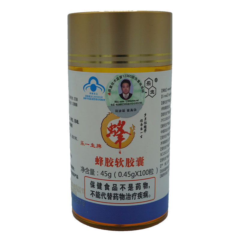 乐一生 牌蜂胶软胶囊 450mg/粒*100粒/瓶