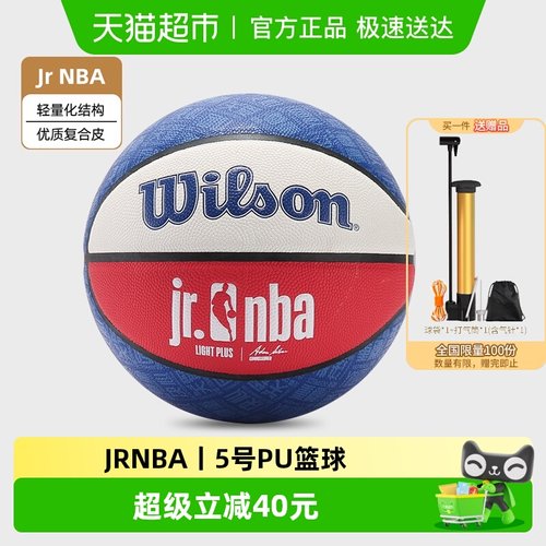 威尔胜5号轻量化儿童篮球