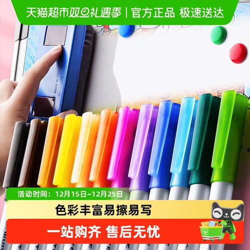 得力彩色儿童无毒可水洗白板笔