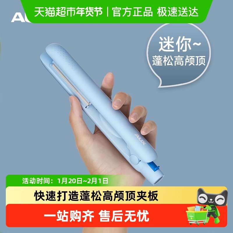 AUX/奥克斯玉米烫夹板玉米须电头发蓬松器头顶垫发根卷发棒女宿舍,个人护理/保健/按摩器材,卷/直发器,淘宝优惠券,粉丝福利购,淘宝优惠卷
