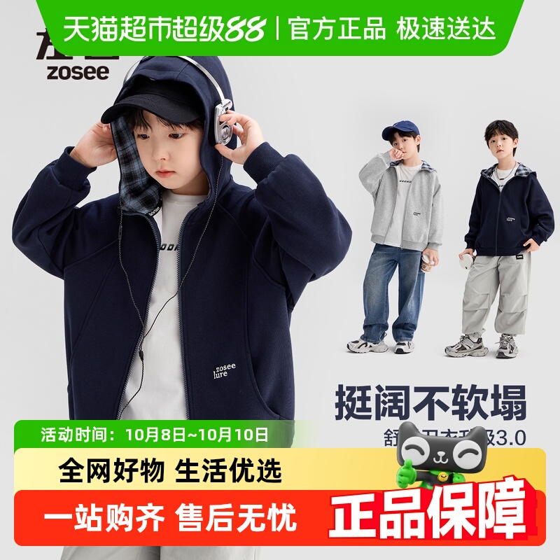 左西童装男童卫衣外套连帽2025新款儿童春秋装开衫大童休闲上衣潮