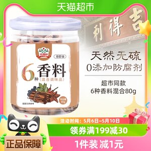 吉得利香料80g罐装桂皮八角