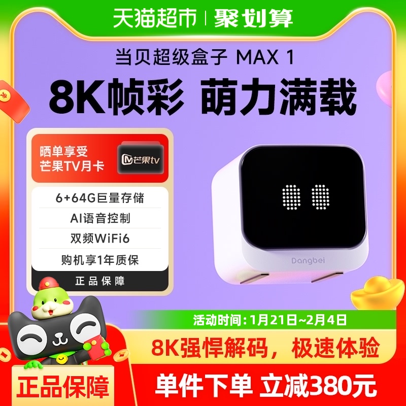 ٷ 8K֡ 6G+64G MAX1 8K6+64Gӻ569.05Ԫ(88VIP 95)