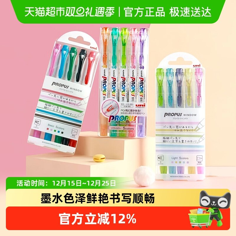 学生彩色划重点荧光笔uni