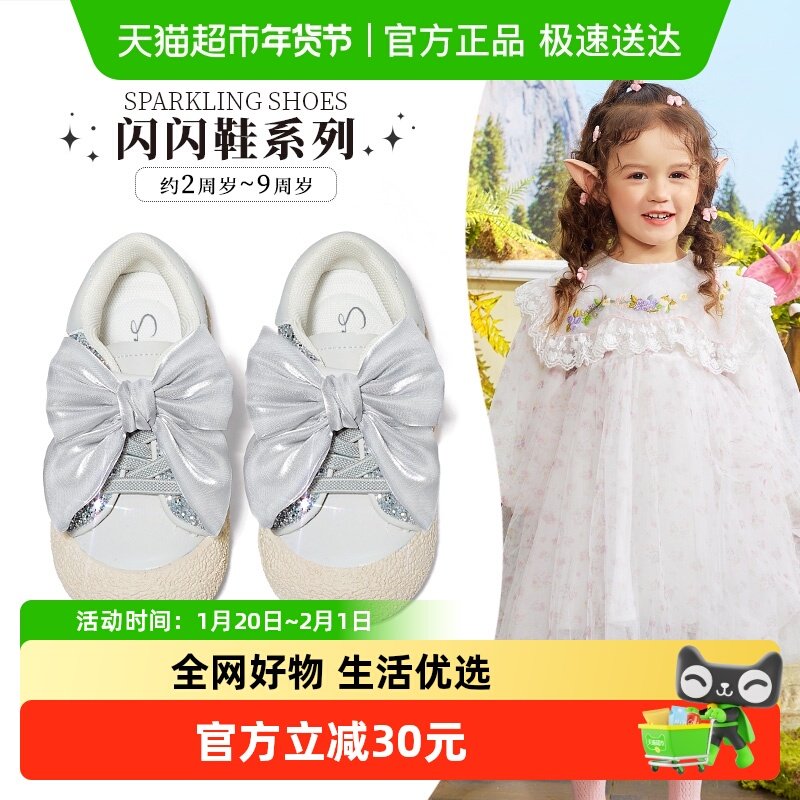Snoffy斯纳菲儿童皮鞋女童公主鞋2025春秋新款亮闪闪小女孩时尚鞋,童鞋/婴儿鞋/亲子鞋,皮鞋,淘宝优惠券,粉丝福利购,淘宝优惠卷