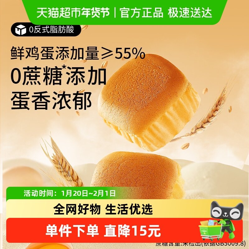 三只松鼠无蔗糖水牛乳纯蛋糕水牛奶糕点心面包学生儿童早餐零食,零食/坚果/特产,传统西式糕点,淘宝优惠券,粉丝福利购,淘宝优惠卷