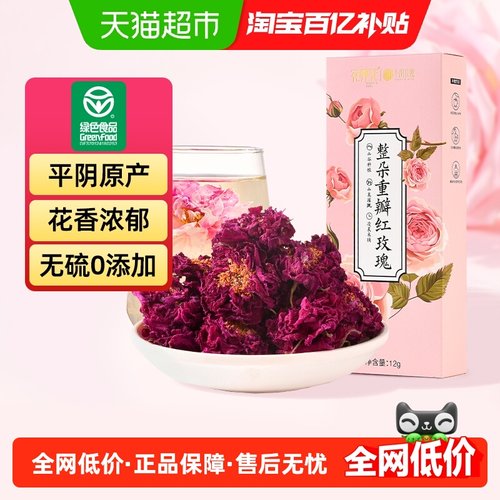 平阴玫瑰花冠茶绿色食品温和滋养