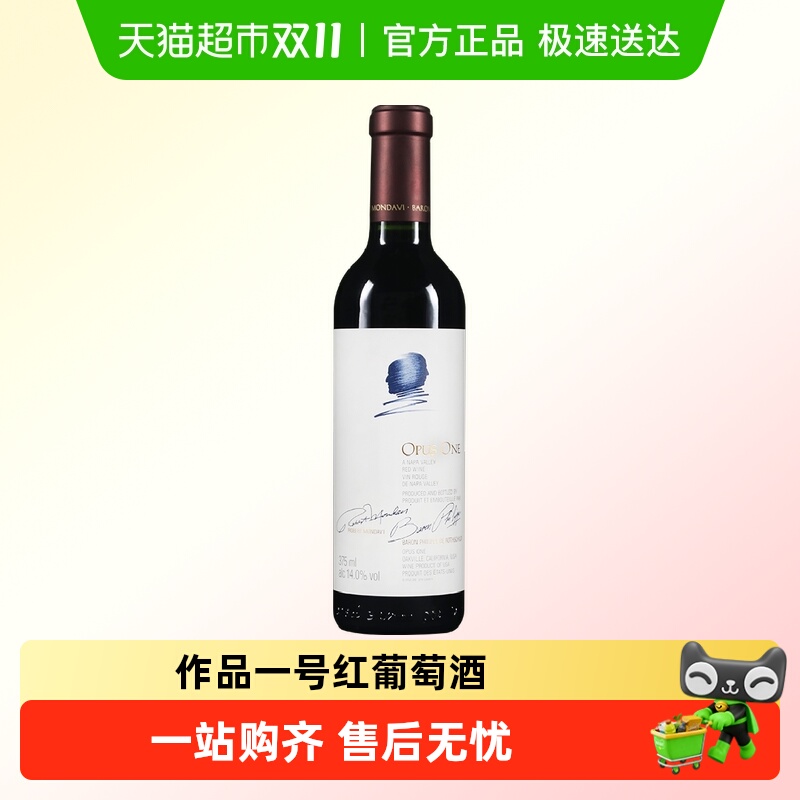 作品一号红酒Opus One 美国进口酒王纳帕谷干红葡萄酒Napa Valley