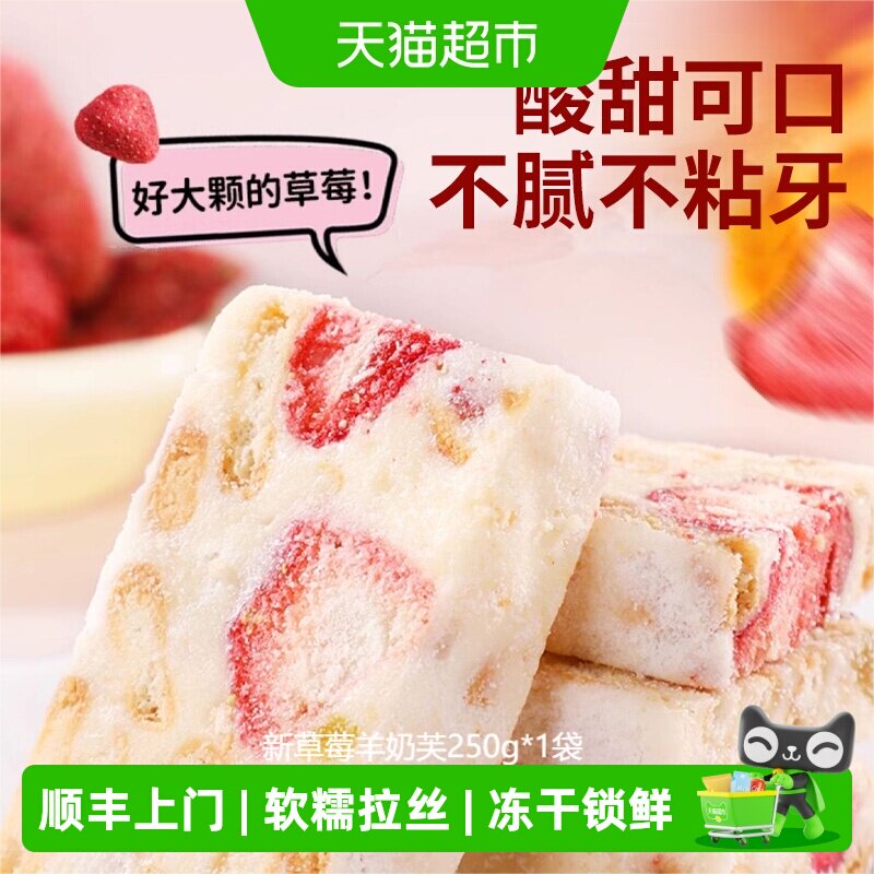 草莓羊奶芙手工拉丝饼干糕点冻干草莓雪花酥零食无添加