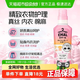 花王羊毛真丝内衣洗衣液洗涤剂防缩水防静电柔顺玫瑰香