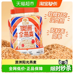 穗格氏原味即食澳洲燕麦片1.2KG高纤维无蔗糖代餐营养早餐